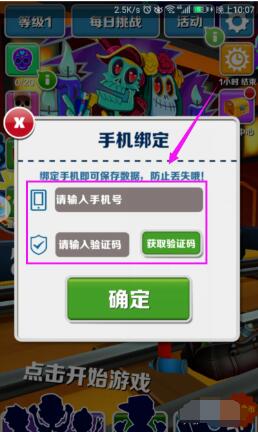 用手机号登录游戏会扣费吗_在别的手机上登游戏号_游戏用手机号登录危险吗