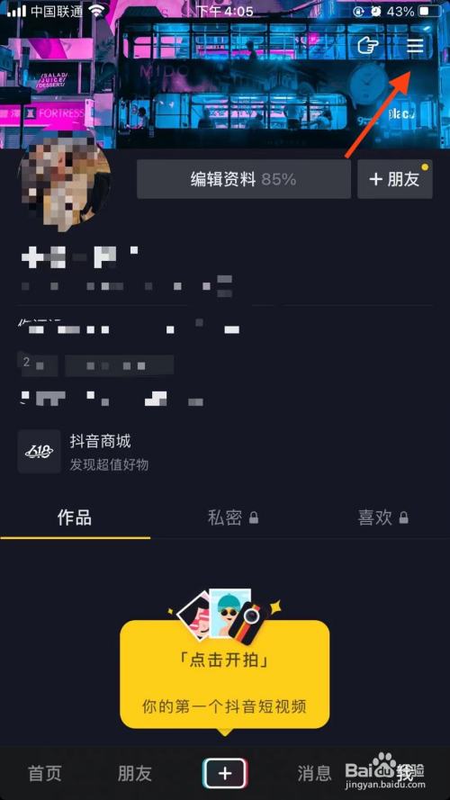 抖音私密账号显示关注人数嘛_抖音私密账号能看见关注列表吗_抖音私密账号关注他就能看见了么
