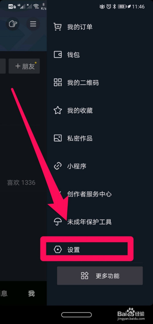抖音私密账号能看见关注列表吗_抖音私密账号显示关注人数嘛_抖音私密账号关注他就能看见了么