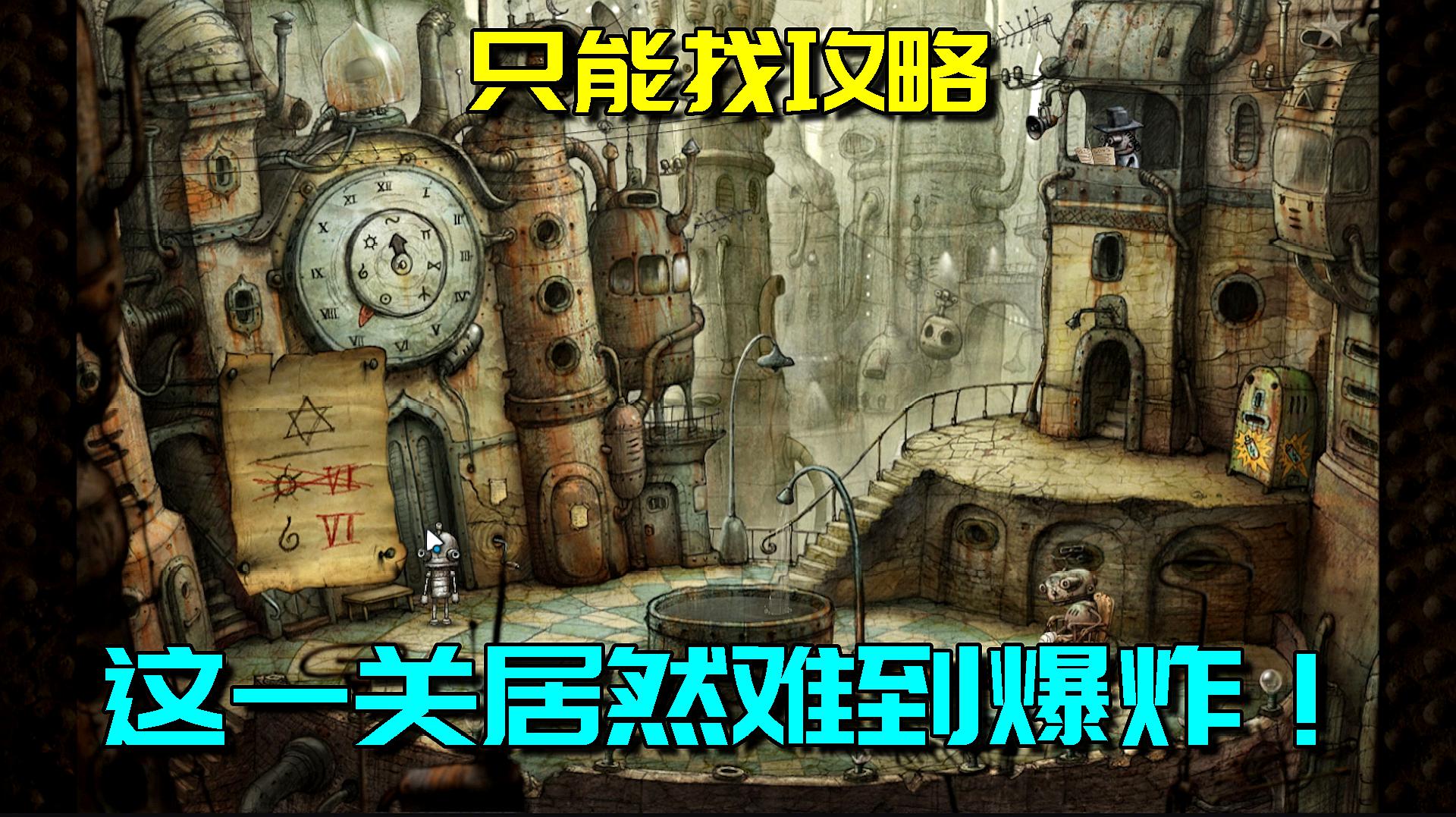 手绘画风的解谜游戏_画风解谜手机好游戏有哪些_画风好的手机解谜游戏