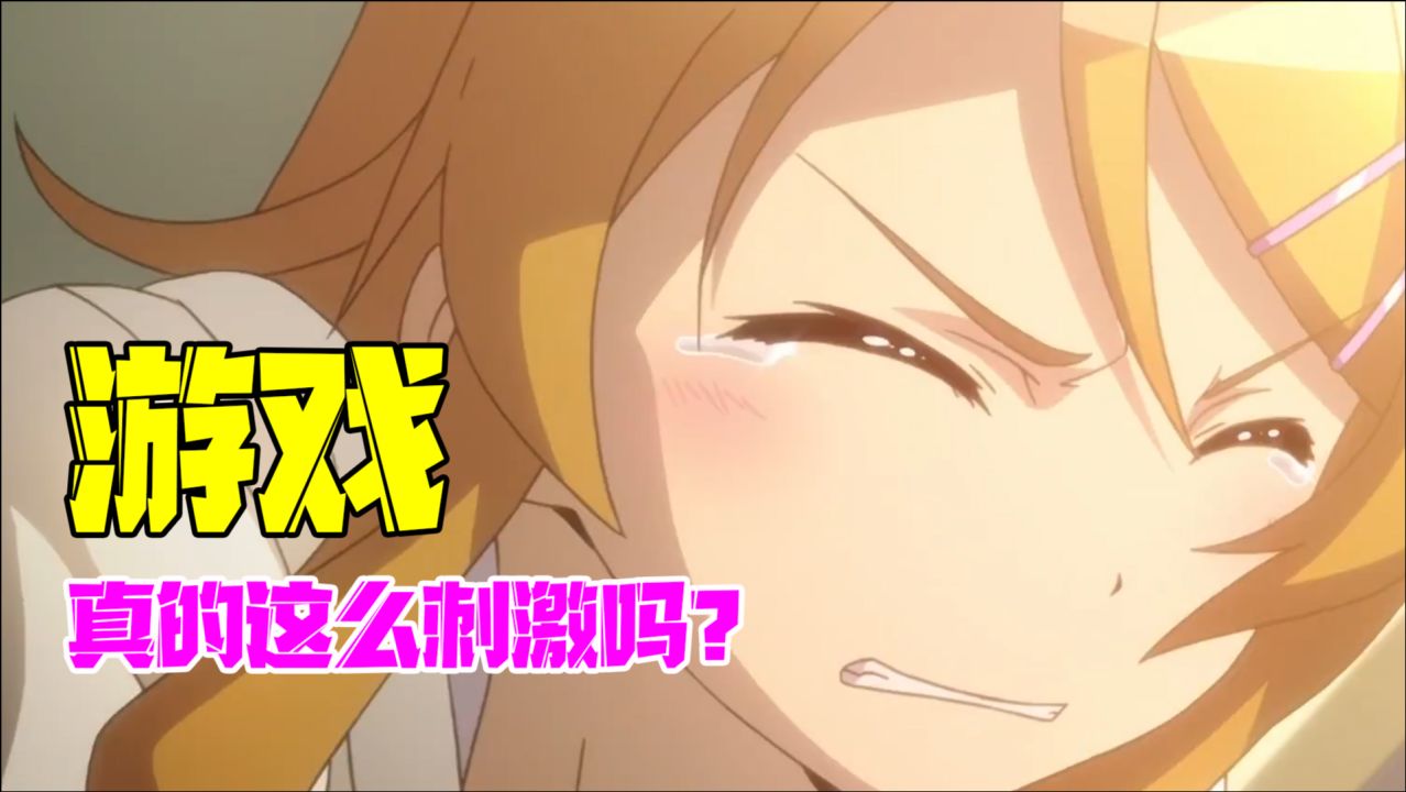 害怕女孩玩手机游戏_九岁女孩玩手机游戏害怕_害怕女孩玩手机游戏怎么办
