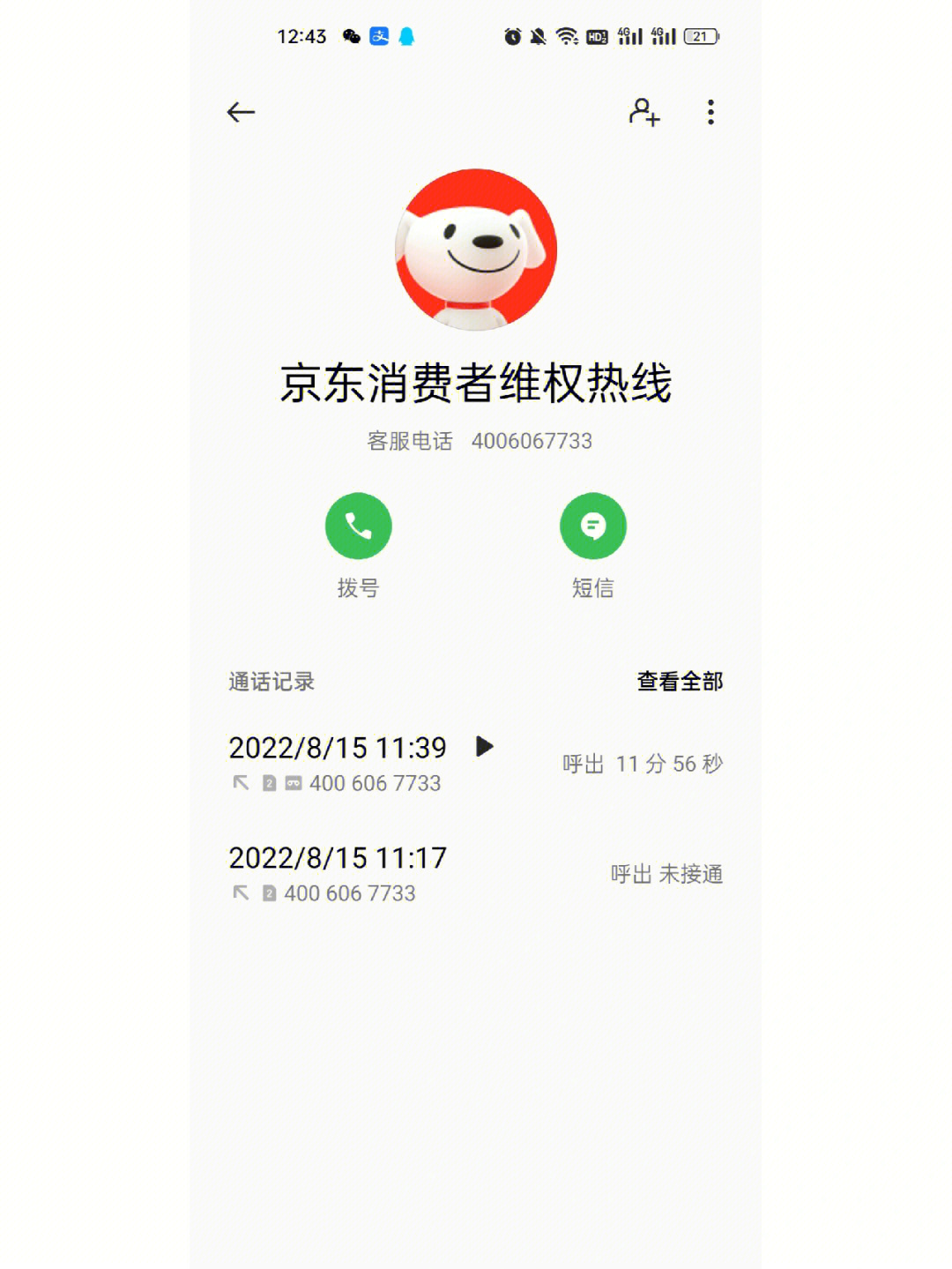 京东游戏是什么_京东游戏大厅入口在哪里_京东游戏手机厂商电话