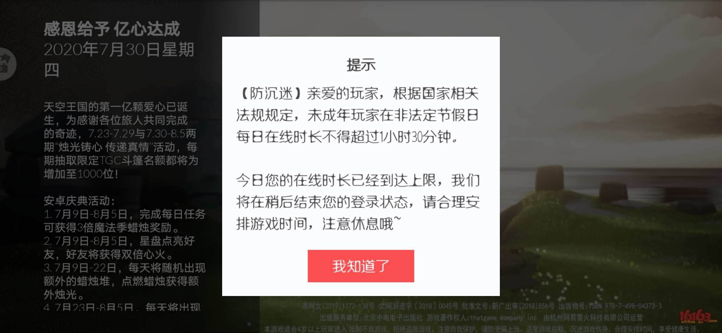 华为手机如何设置沉迷游戏_沉迷华为设置手机游戏密码_华为手机游戏防沉迷怎么设置