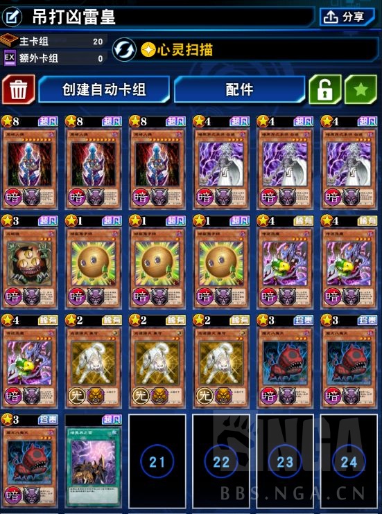 方界卡组_方界卡组_方界卡组