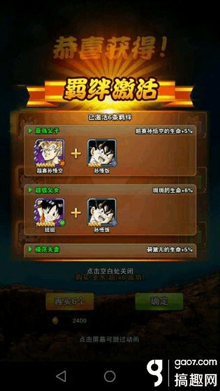 抽奖龙珠手机游戏_抽奖龙珠手机游戏怎么玩_龙珠抽奖手机游戏