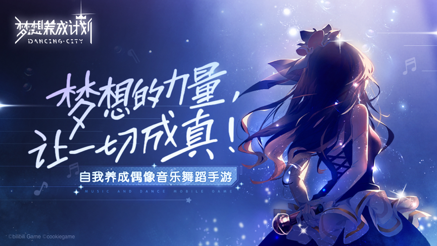 开个手机游戏公司-梦想挑战：开创手机游戏巨制