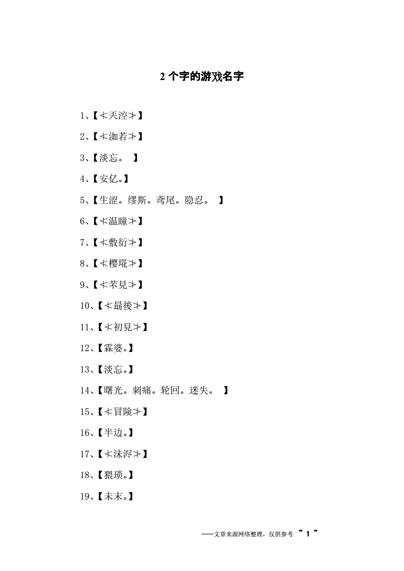 名字小游戏_名字游戏名称_谰名字游戏手机