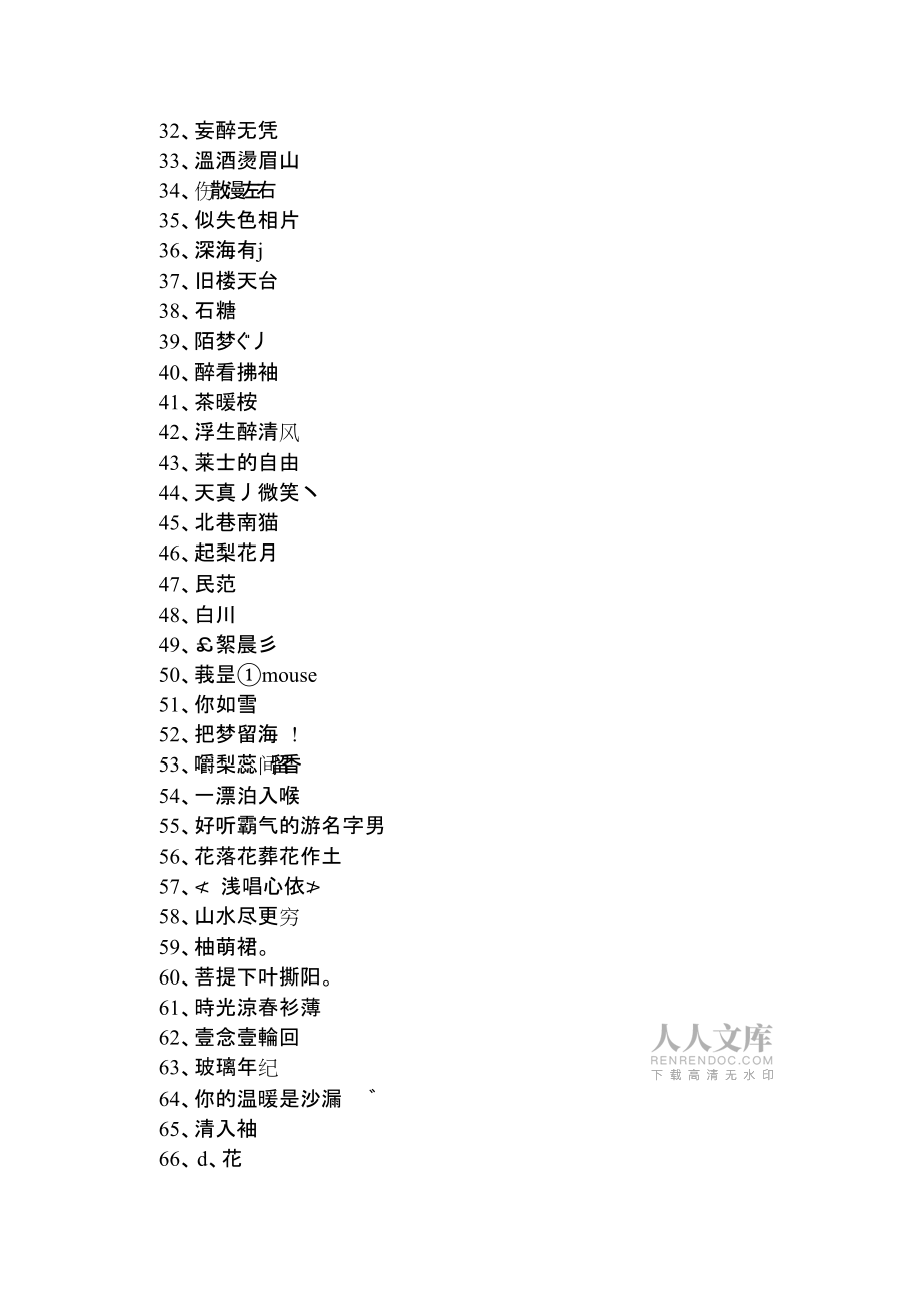 谰名字游戏手机_名字小游戏_名字游戏名称