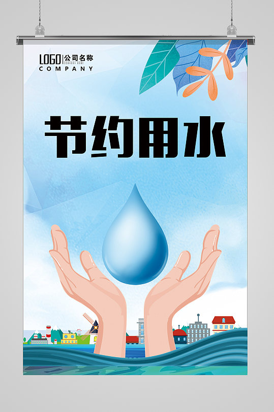 世界水日2022宣传主题_开展世界水日主题宣传活动_世界水日宣传方案