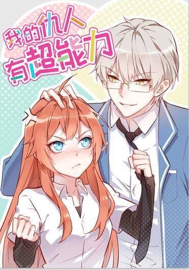 日月同错腾讯漫画_日月同错腾讯漫画_日月同错腾讯漫画