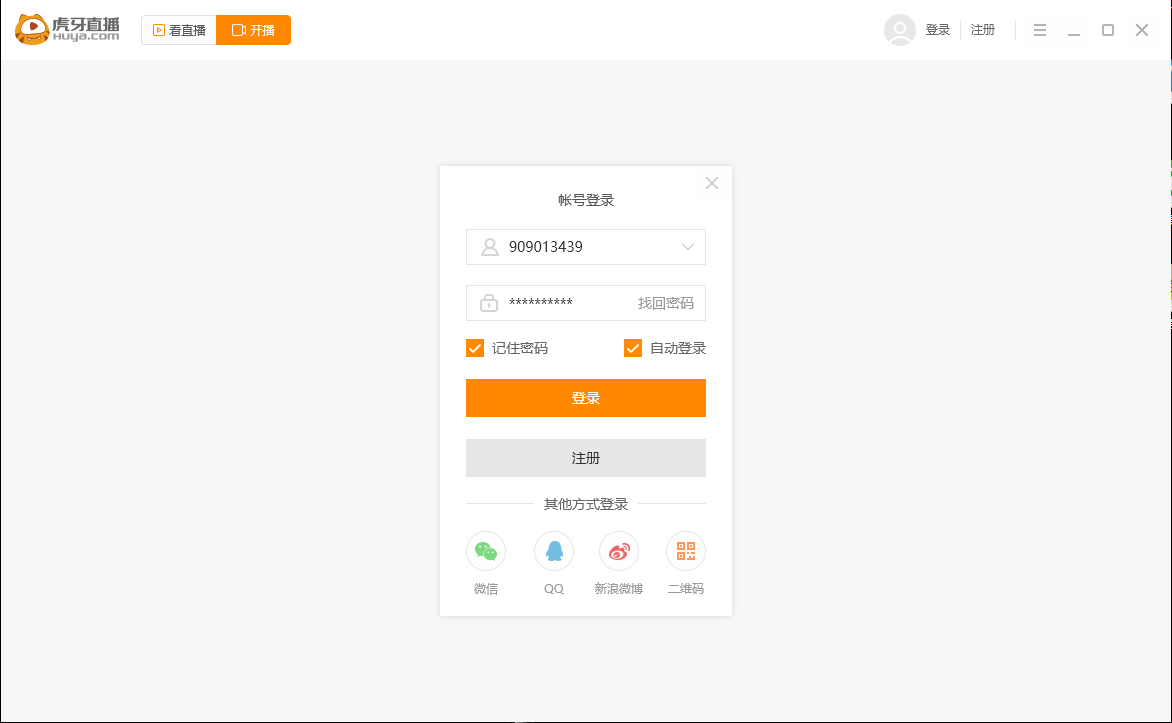 虎牙手机怎么玩游戏-玩游戏就用虎牙手机！注册、下载、寻找喜欢