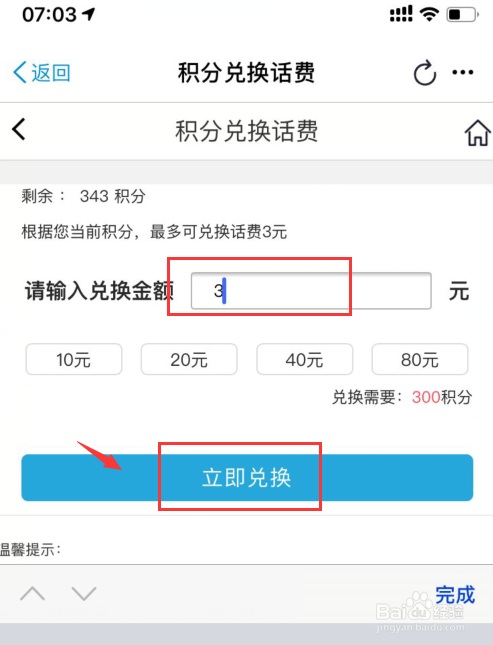 手机保护壳_积分兑换手机壳_积分游戏手机壳