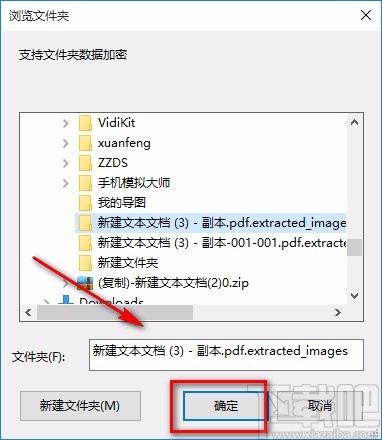 怎么给文件夹加密码_加密文件夹代码_加密文件夹怎么解密码
