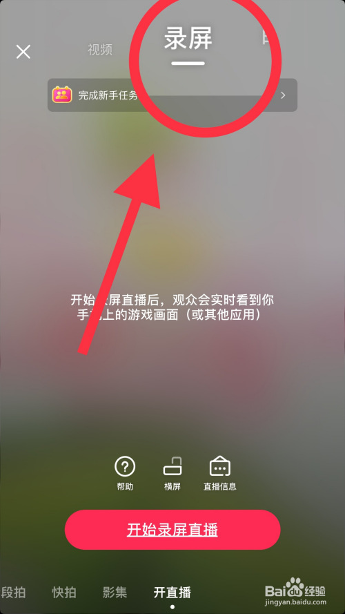 抖音直播开手机游戏用什么模式_抖音直播开手机游戏用什么软件_怎么用抖音开手机游戏直播