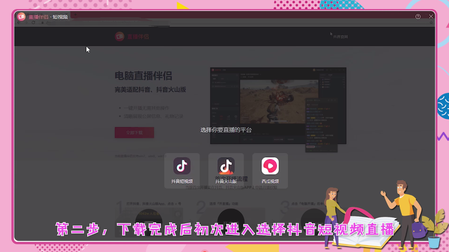 怎么用抖音开手机游戏直播_抖音直播开手机游戏用什么模式_抖音直播开手机游戏用什么软件
