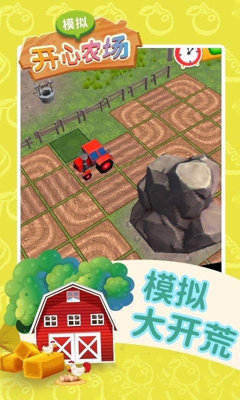 美国模拟农场手机游戏_农场模拟手机美国游戏叫什么_美国农场模拟器