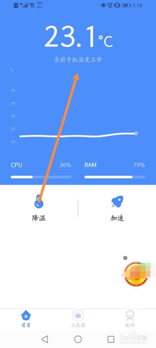 在玩游戏的时候给手机降温_手机打游戏降温软件_玩游戏降温软件
