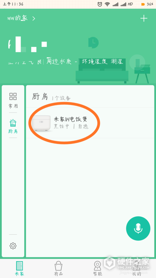 小米电饭煲预约煮饭怎么用_小米电饭煲预约_小米电饭煲怎么预约煮饭