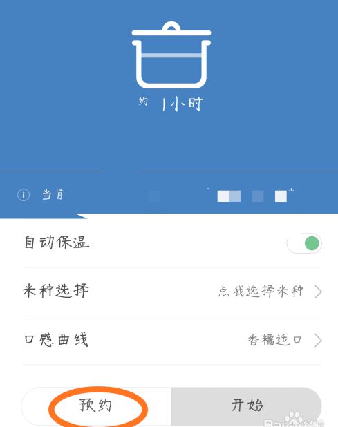 小米电饭煲预约煮饭怎么用_小米电饭煲预约_小米电饭煲怎么预约煮饭