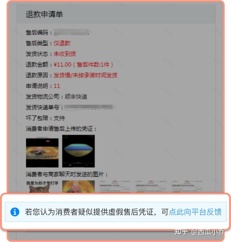已完结的投诉订单能撤销吗_订单投诉后可以退款吗_订单过了三个月了可以投诉吗