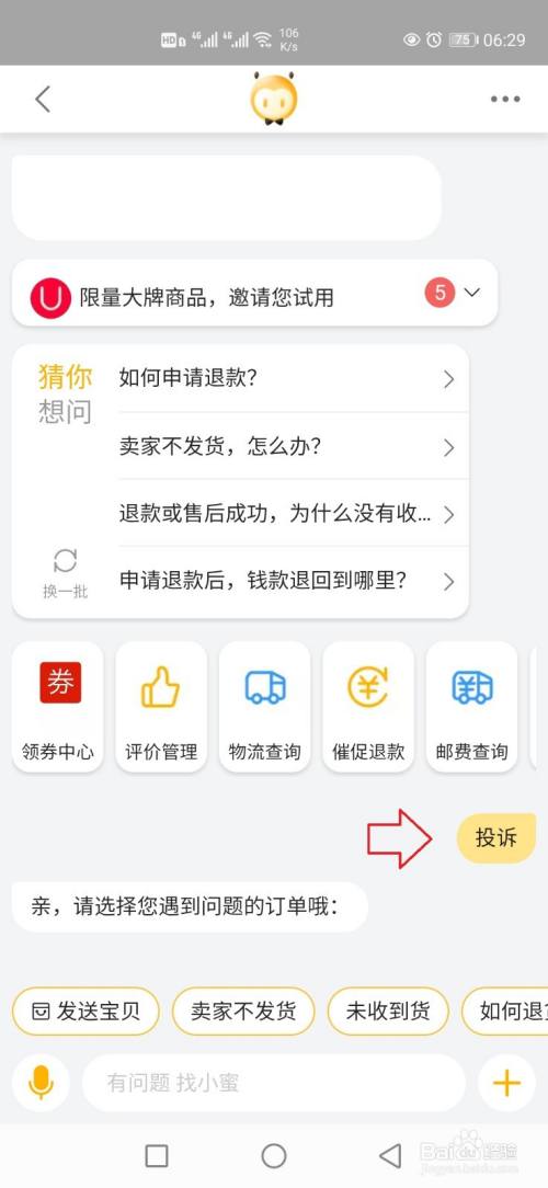 已完结的投诉订单能撤销吗_订单过了三个月了可以投诉吗_订单投诉后可以退款吗