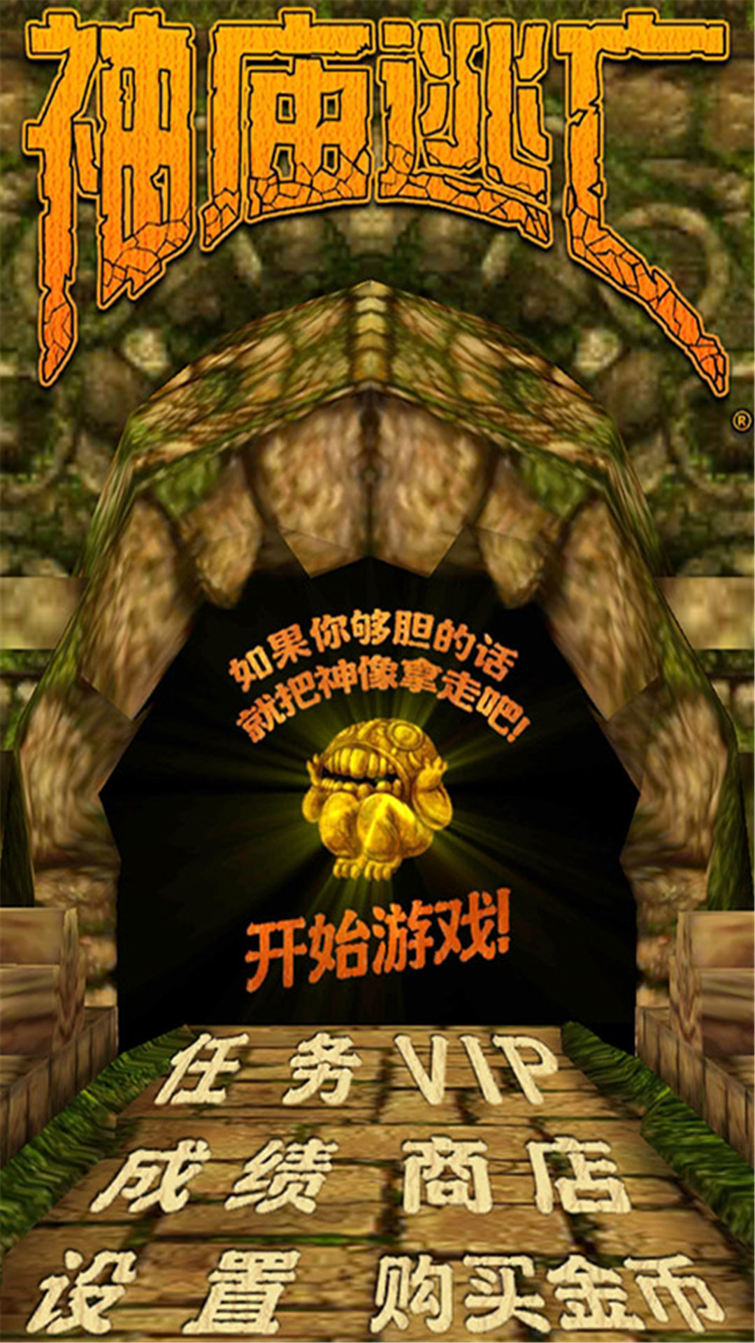 好玩破解中文版手机游戏有哪些_好玩破解中文版手机游戏推荐_好玩的手机游戏破解版中文