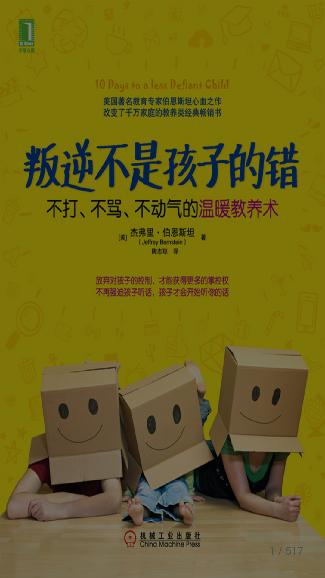 砸合集打手机游戏孩子会怎么样_小孩玩游戏砸手机_孩子打游戏砸手机合集