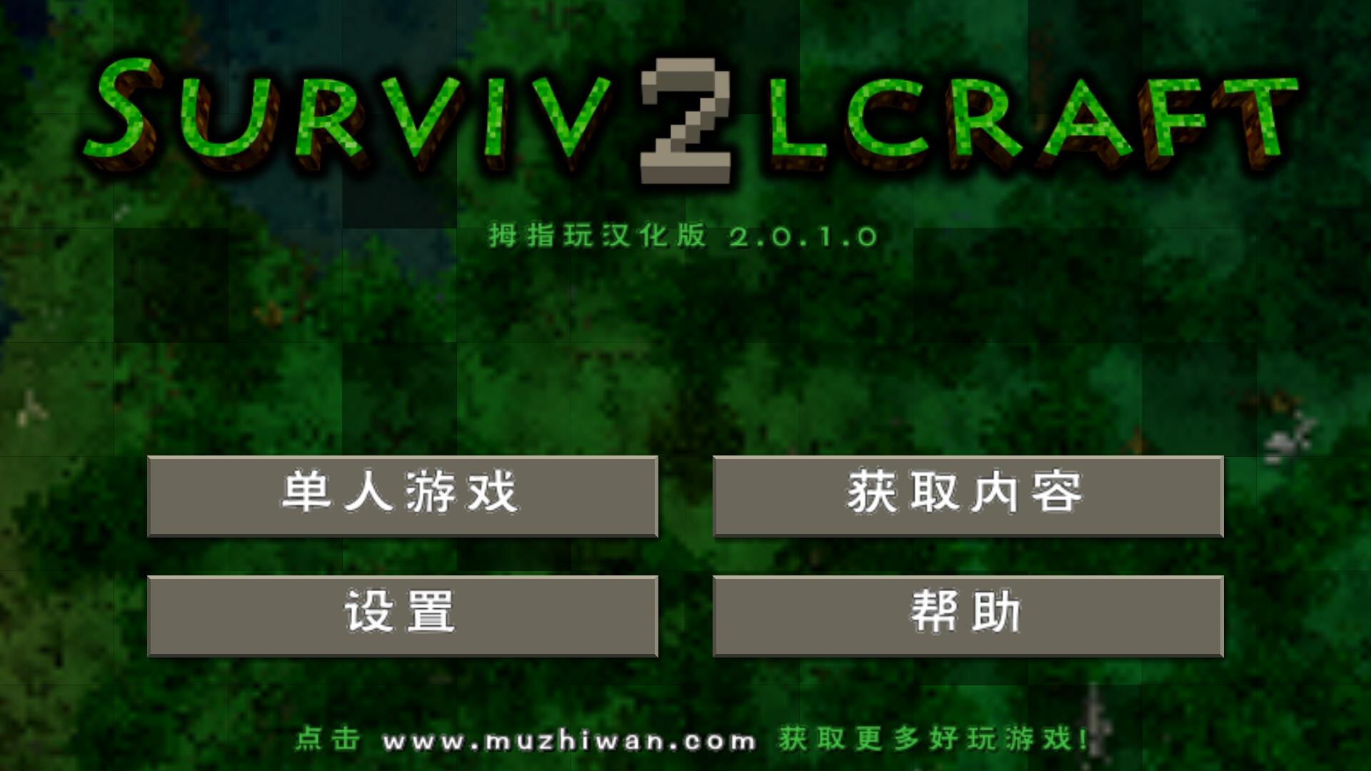 生存手游下载软件_生存游戏手机版免费_怎样做手机版生存游戏下载