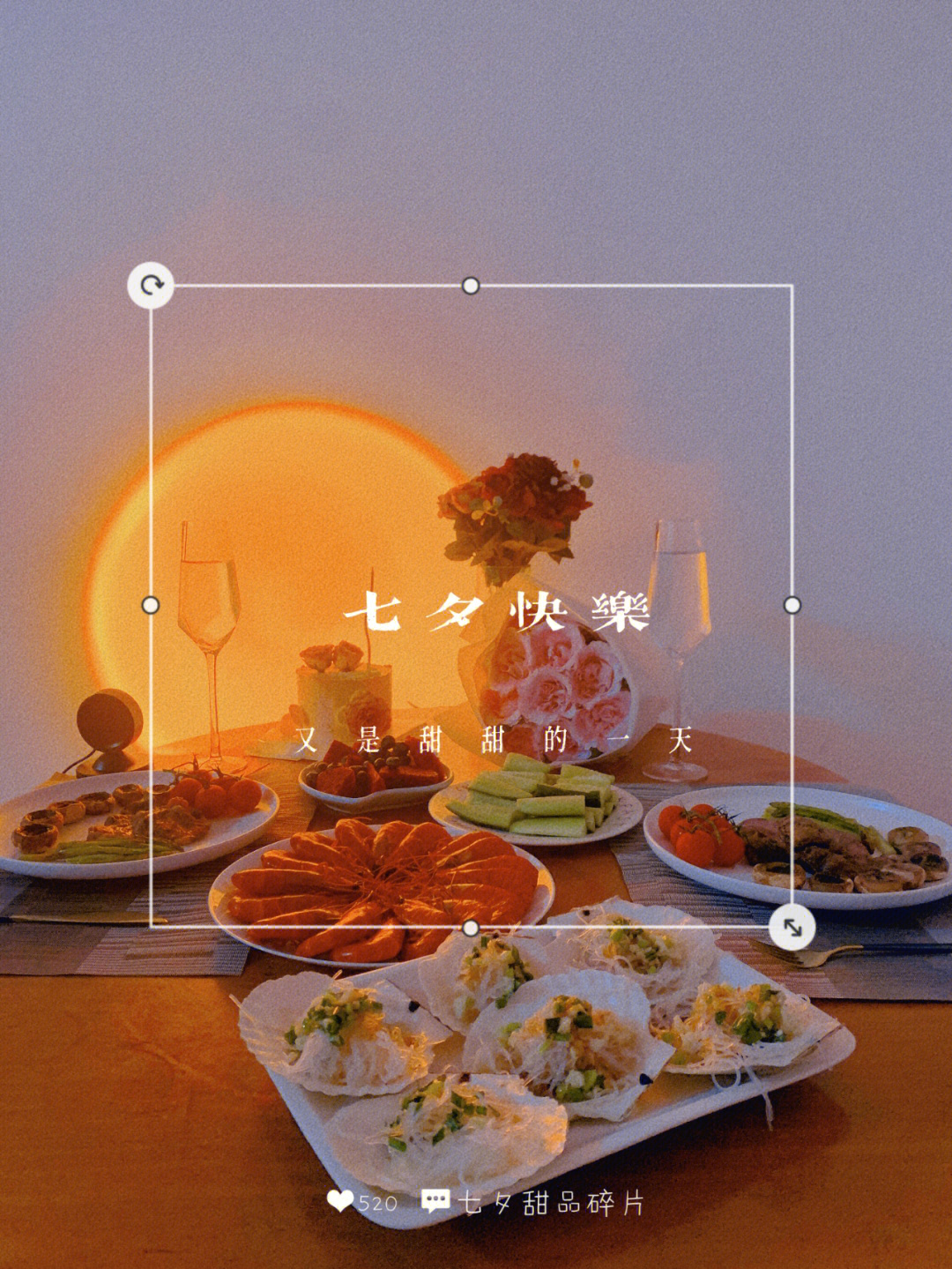 七夕吃什么-七夕美食攻略：情人节定制套餐 vs 自制浪漫晚餐