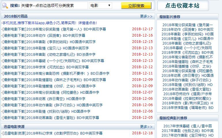 80s电影迅雷下载-80年代电影迅雷下载网站大比拼：磁力链接