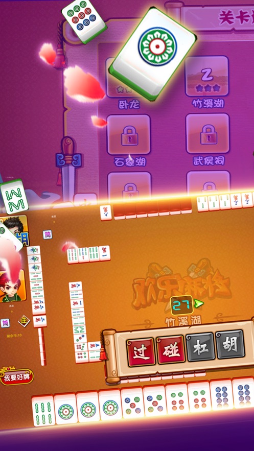 麻将电脑手机游戏叫什么_跟电脑玩的麻将_麻将手机电脑游戏