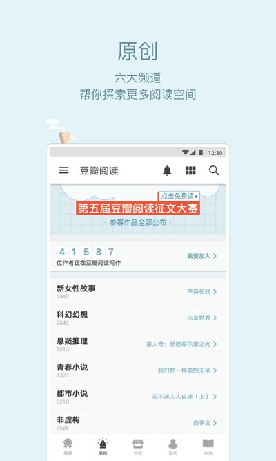 豆瓣app下载安卓_豆瓣app下载_豆瓣安卓版
