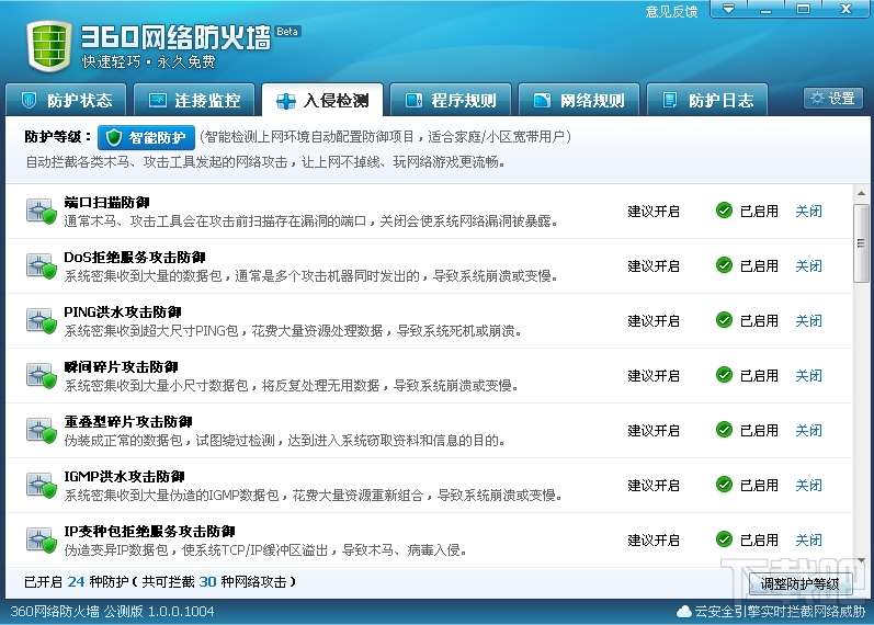 免费360绩效工具推荐_360免费_免费360清理大师