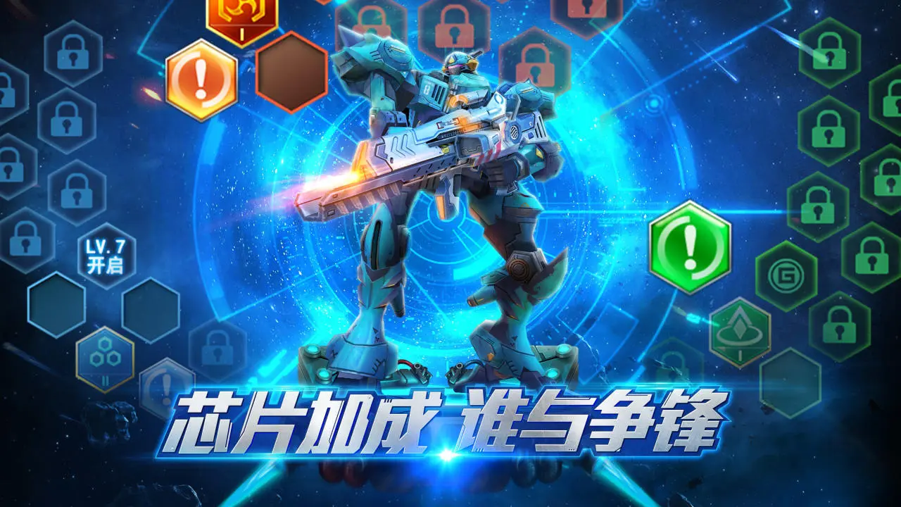 蓝色机甲手机版游戏下载_qq飞车下载手机版游戏_蓝色警戒2安卓手机版下载
