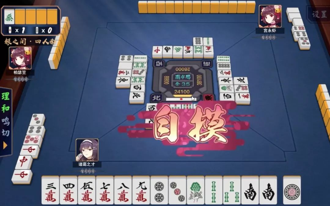 免费手机打麻将游戏下载_请下载一个安卓版免费麻将_下载免费麻将安装到手机