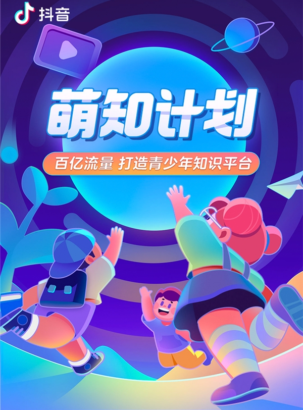 萌知小知识_萌知行通_知萌