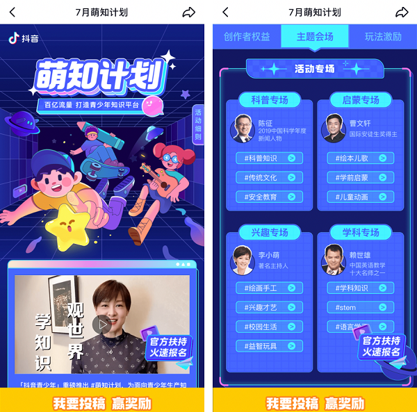 知萌_萌知行通_萌知小知识