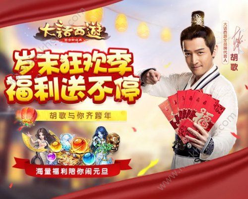 元旦打折手机游戏是真的吗_元旦打折手机游戏_元旦能玩的游戏