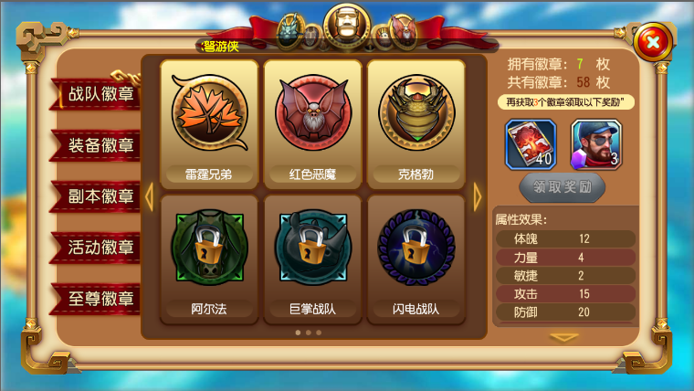 怎么改造徽章_徽章改造手机游戏_徽章改造手机游戏怎么做