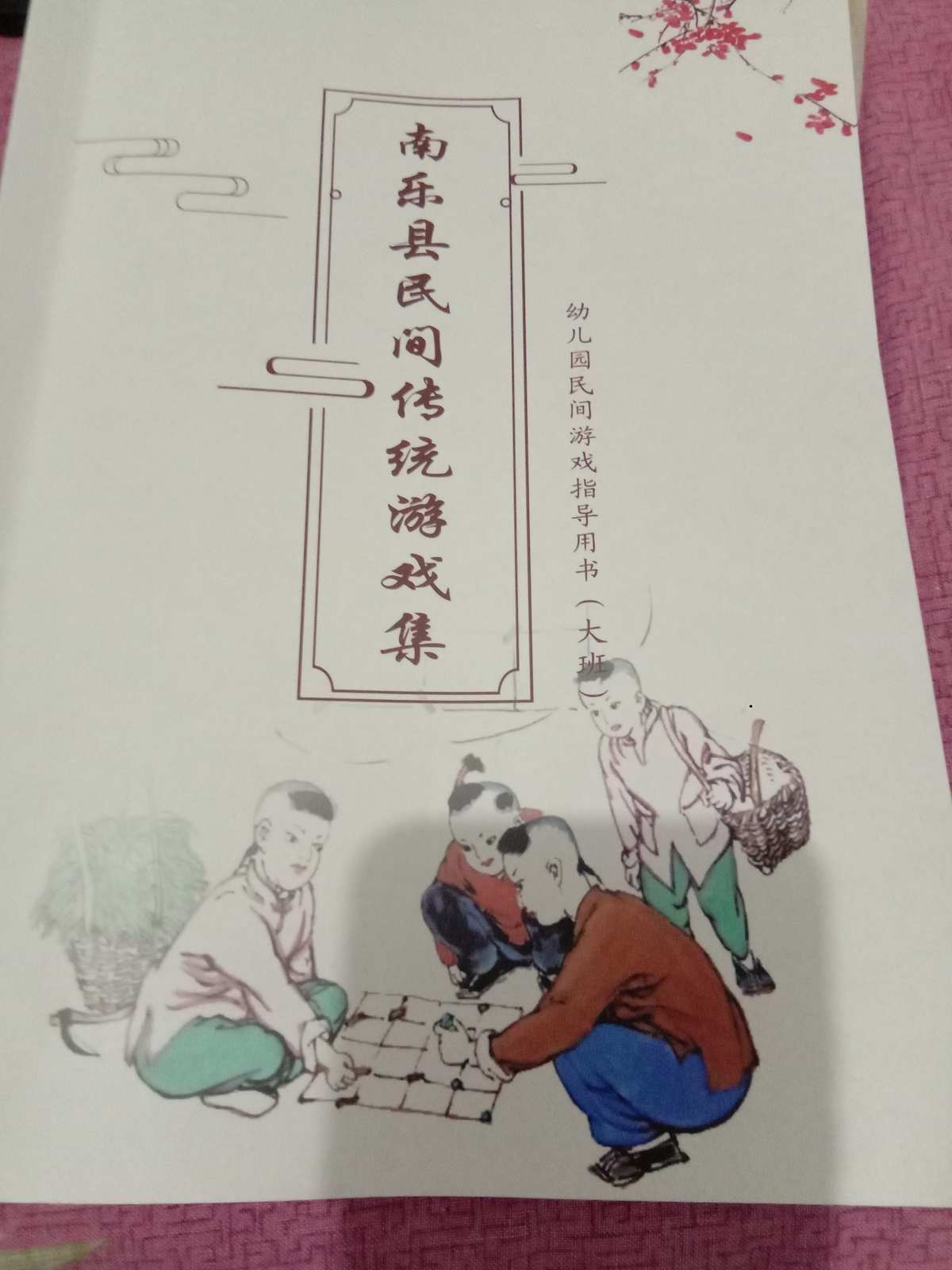 民俗类手机游戏-探险神话：民俗手机游戏，身临其境的冒险之旅