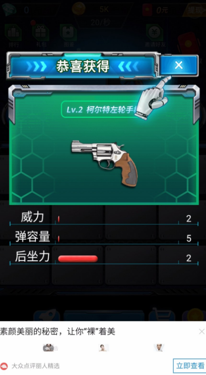 光枪游戏手机版_枪类手机游戏_枪版app