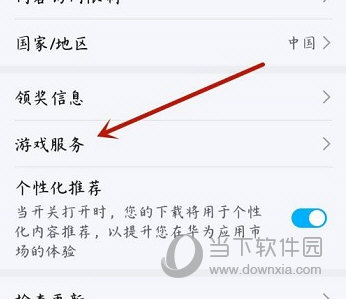 华为开模式手机游戏怎么开_华为手机开启游戏模式_华为手机从哪开游戏模式