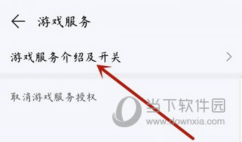 华为手机从哪开游戏模式_华为手机开启游戏模式_华为开模式手机游戏怎么开