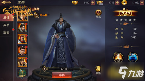 军师联盟同名手机游戏名字_军师的游戏名字_军师联盟名字由来