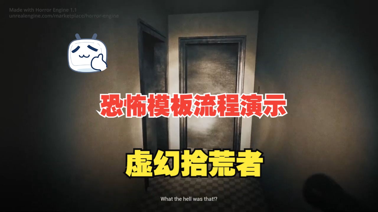 恐怖领域插件包_恐怖游戏助手_恐怖手机游戏插件