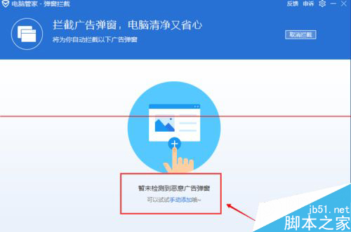 手机不断弹出广告怎么办-手机不再烦恼！快速解决手机弹出广告问