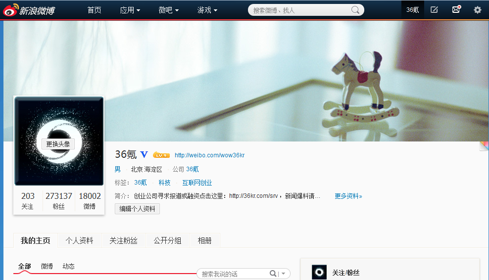 入口网页微博登录_微博网页入口_微博入口网页版