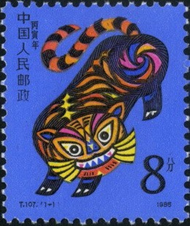 邮票虎年_虎年邮票游戏手机_虎年邮票手绘