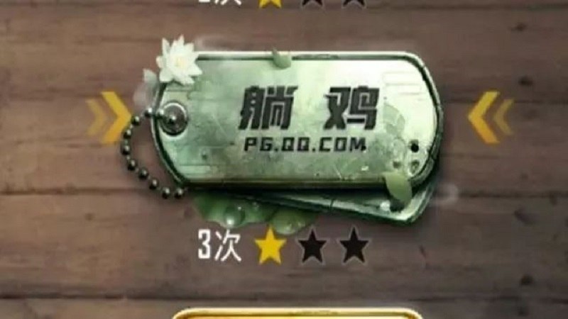 能下载吃鸡战场的软件_能吃鸡的战场手机版游戏_我想听吃鸡战场