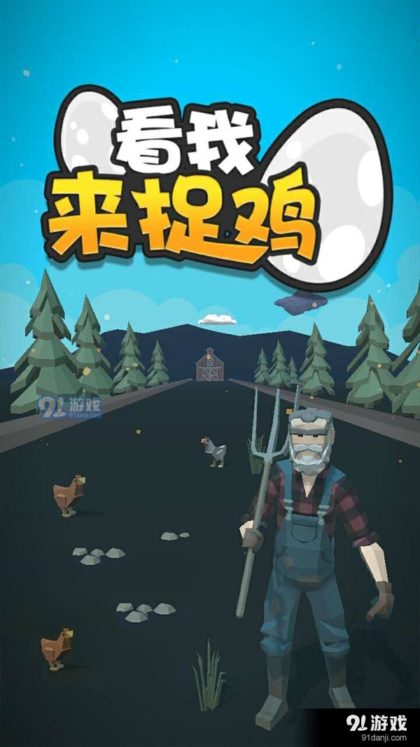 能下载吃鸡战场的软件_能吃鸡的战场手机版游戏_我想听吃鸡战场